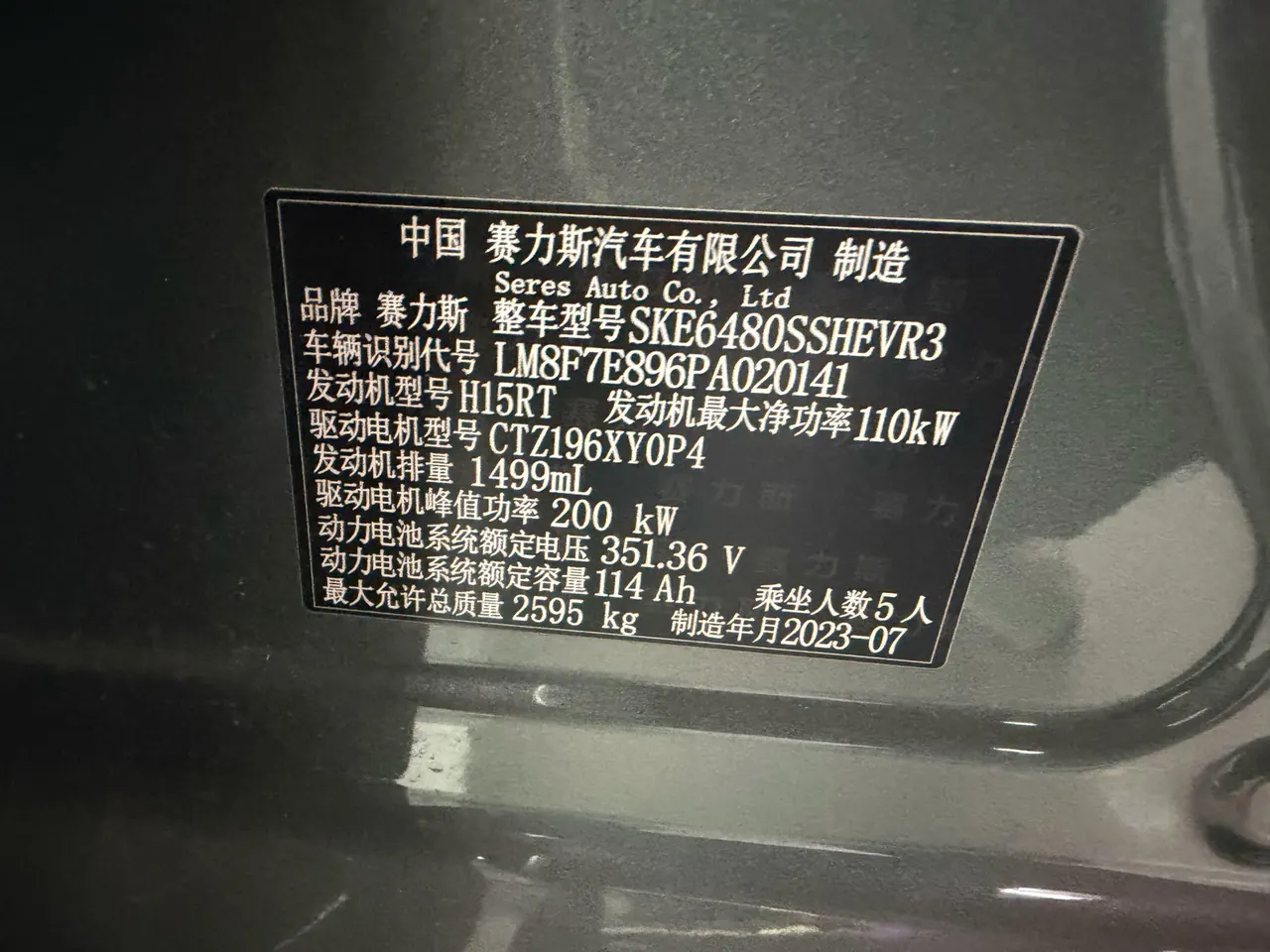 AITO 2023 AITO M5 extended range rear drive standard version automatic gear 6