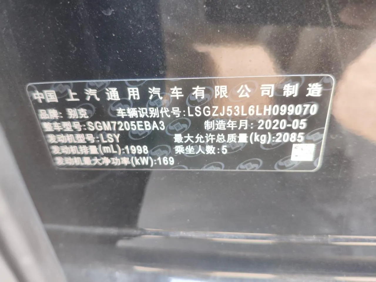 Buick 2020 LaCrosse 2.0T 652T Luxury Automatic 8