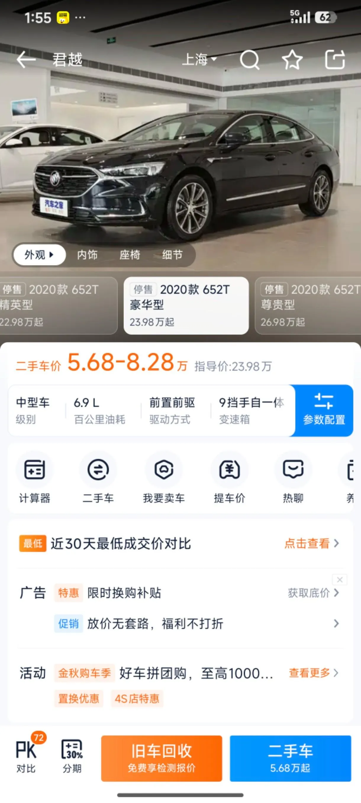 Buick 2020 LaCrosse 2.0T 652T Luxury Automatic 9