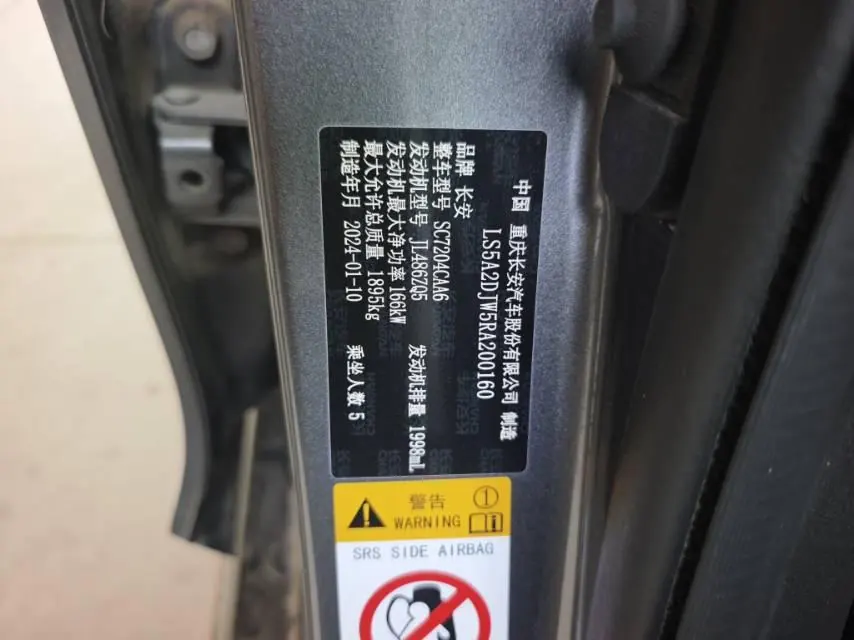 ChangAn 2023 UNI-V 2.0T Front Speed Edition Automatic Gear 7