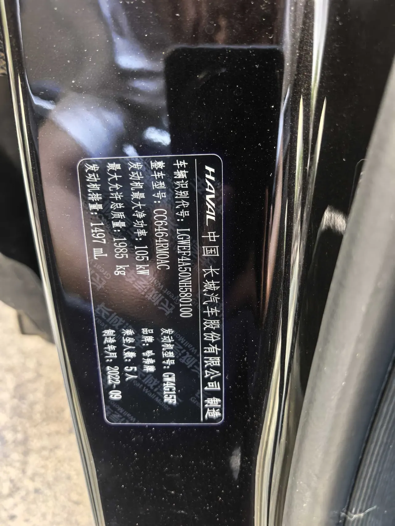 Haval 2021 H6 1.5T Champion Edition Automatic Gear 7