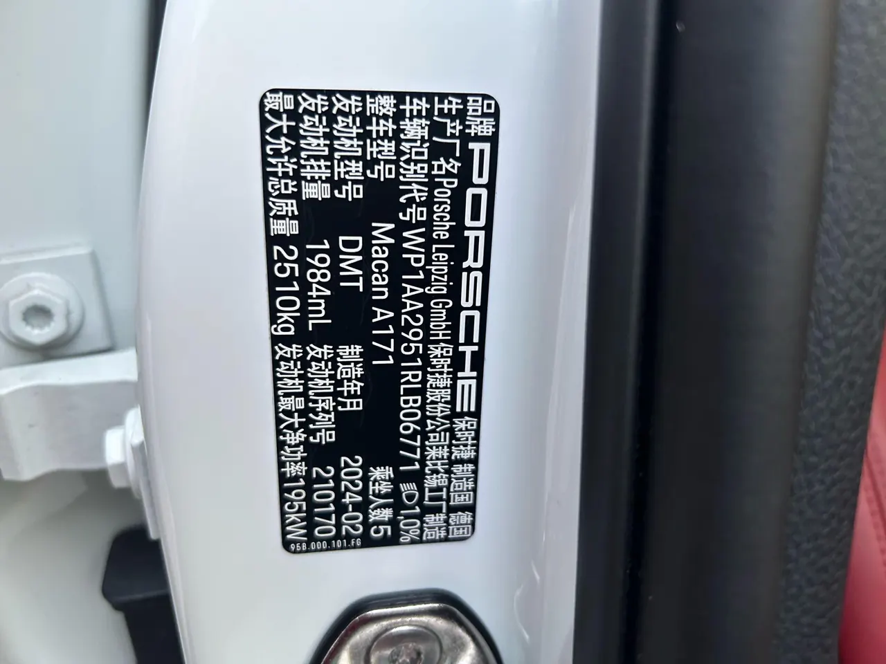 Porsche Macan (Imported) 2024 Macan 2.0T Automatic Gear 7