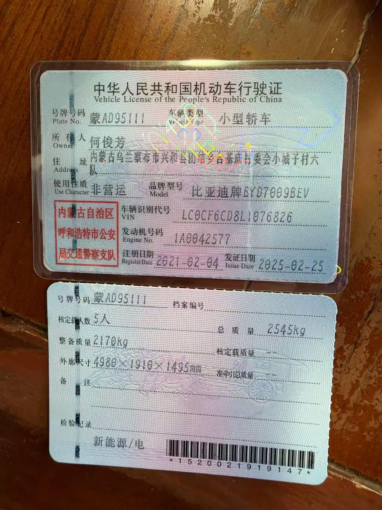 BYD 2020 Han four-wheel drive high-performance flagship automatic gear 9