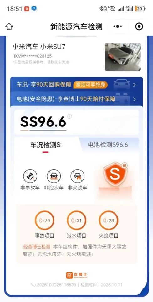MI 2024 SU 7 830km Rear Drive Ultra Long Endurance High-end Smart Drive Pro Edition Automatic Gear 9