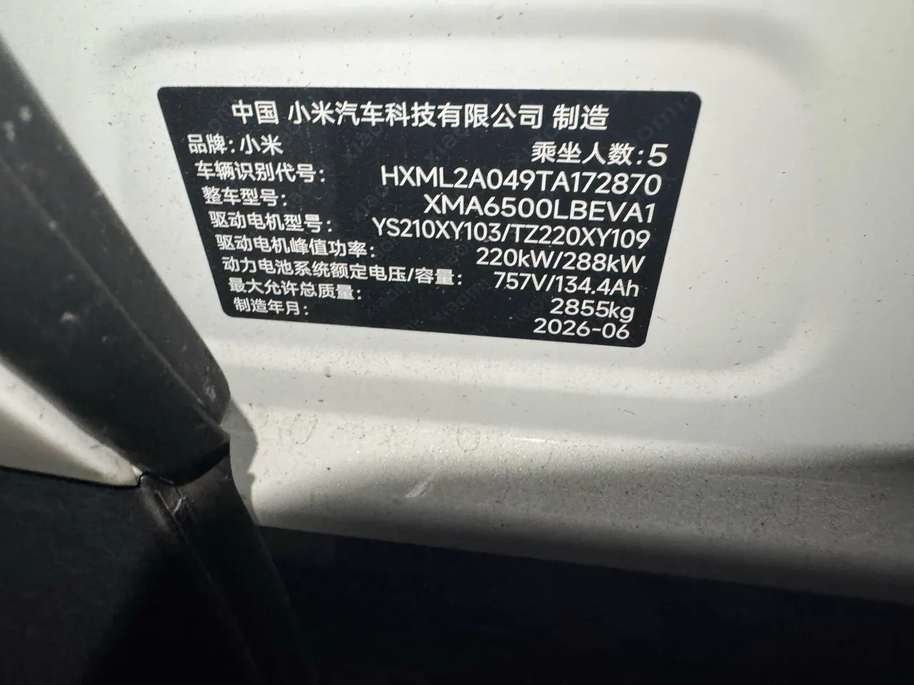 MI 2025 YU7 Long Endurance High Performance Four-wheel Drive Max Edition Automatic Gear 3