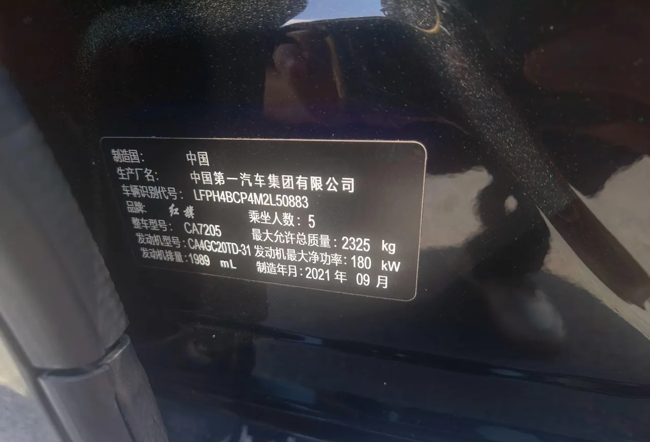 HongQi 2020 H9 48V 2.0T Zhilian Flag Chang Edition (Changed) Automatic Gear 8