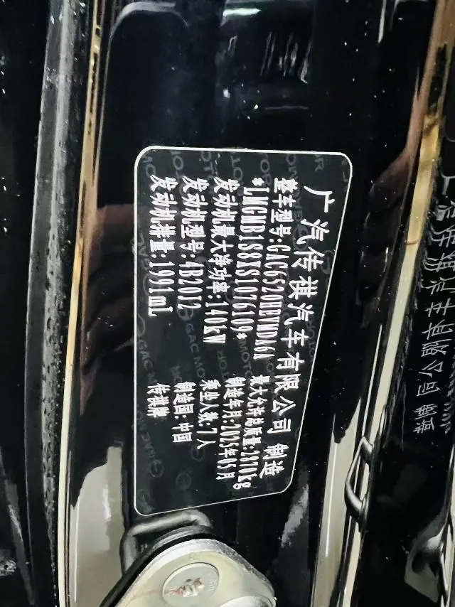 Trumpchi 2025 M8 Dual-Motor 2.0T Grandmaster Series Super Hybrid Automatic Transmission 19