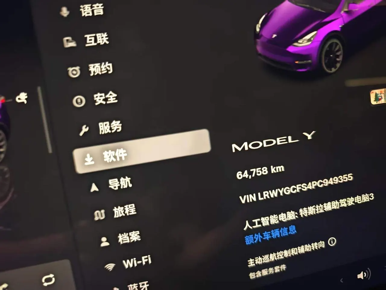 Tesla 2022 Model Y rear-wheel drive version (facelift) automatic gear 7