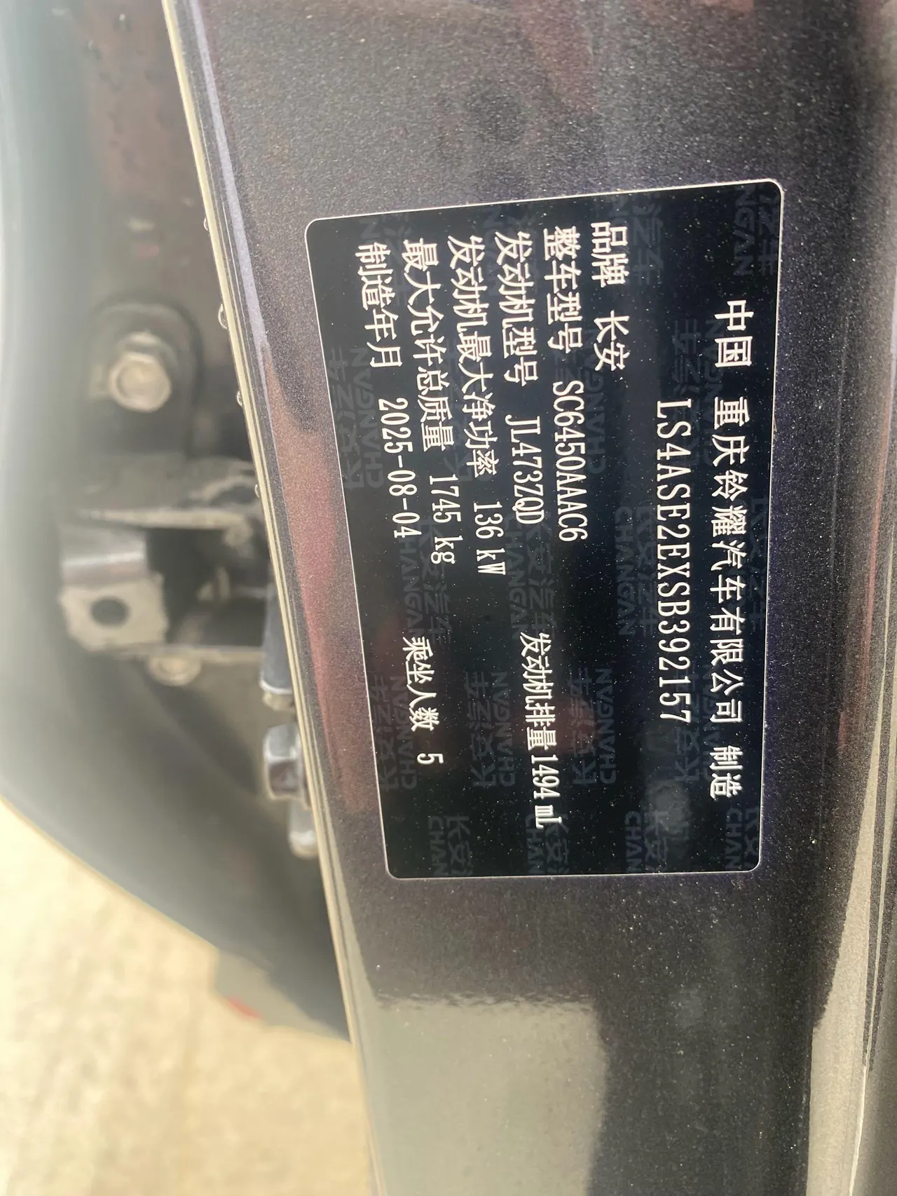 ChangAn 2026 X5 PLUS 1.5T High Energy PRO Automatic Gear 11