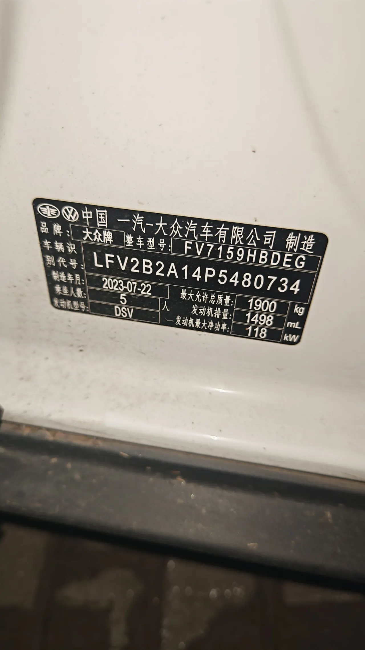 Volkswagen 2023 Tange 1.5TSI 300TSI Two-Drive Chen Guang Edition Automatic Gear 6