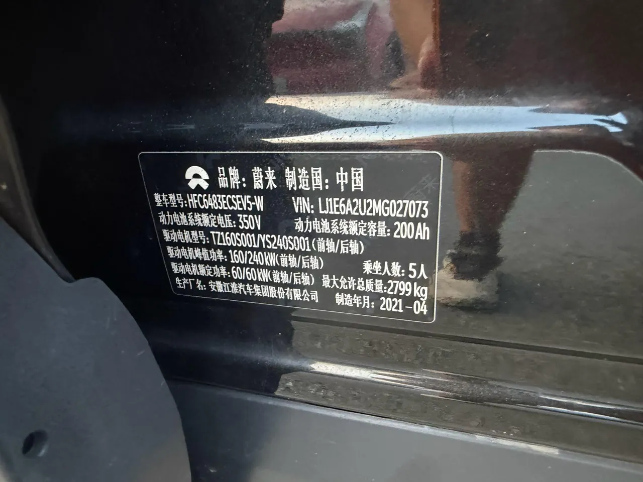 NIO 2020 EC 6 615KM Performance Edition Automatic Gear 10