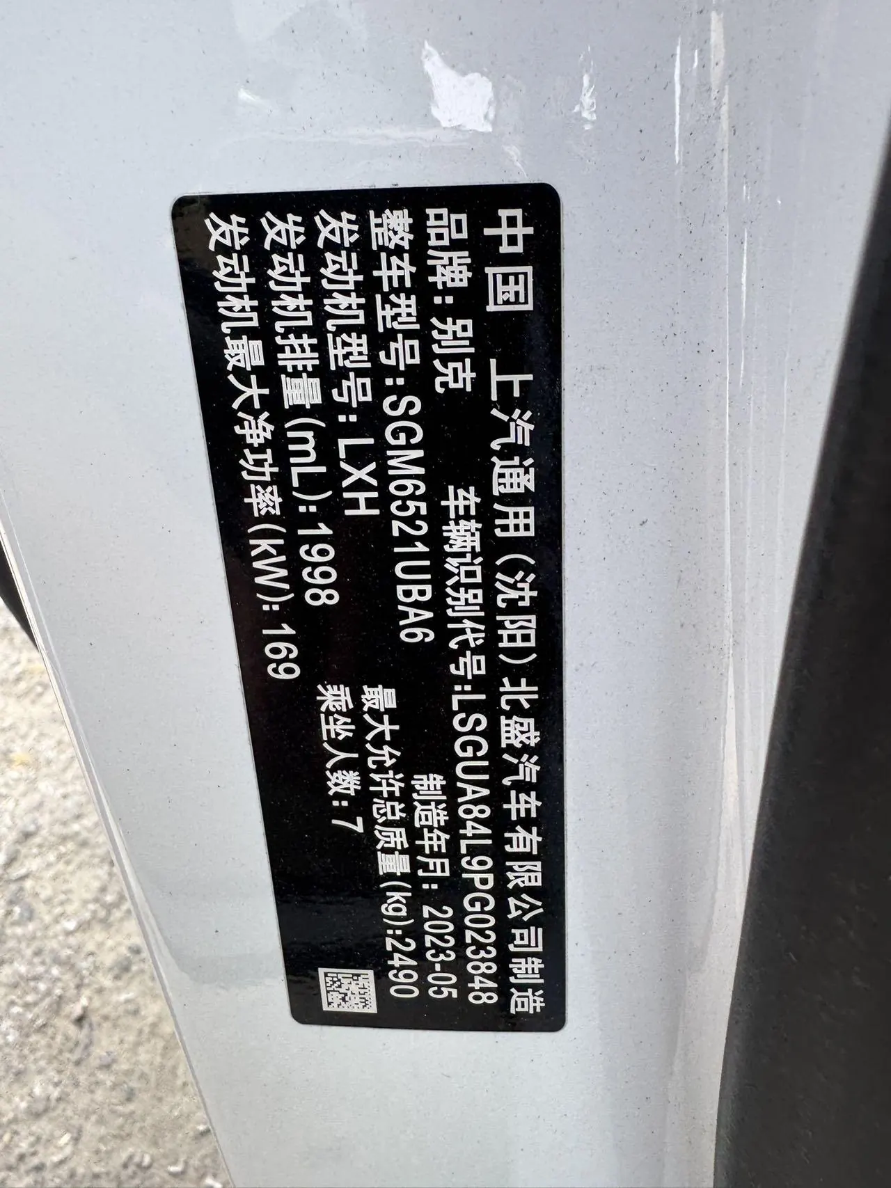 Buick 2023 GL8 Land Business Class 48V 2.0T 652T Luxury Automatic Gear 7