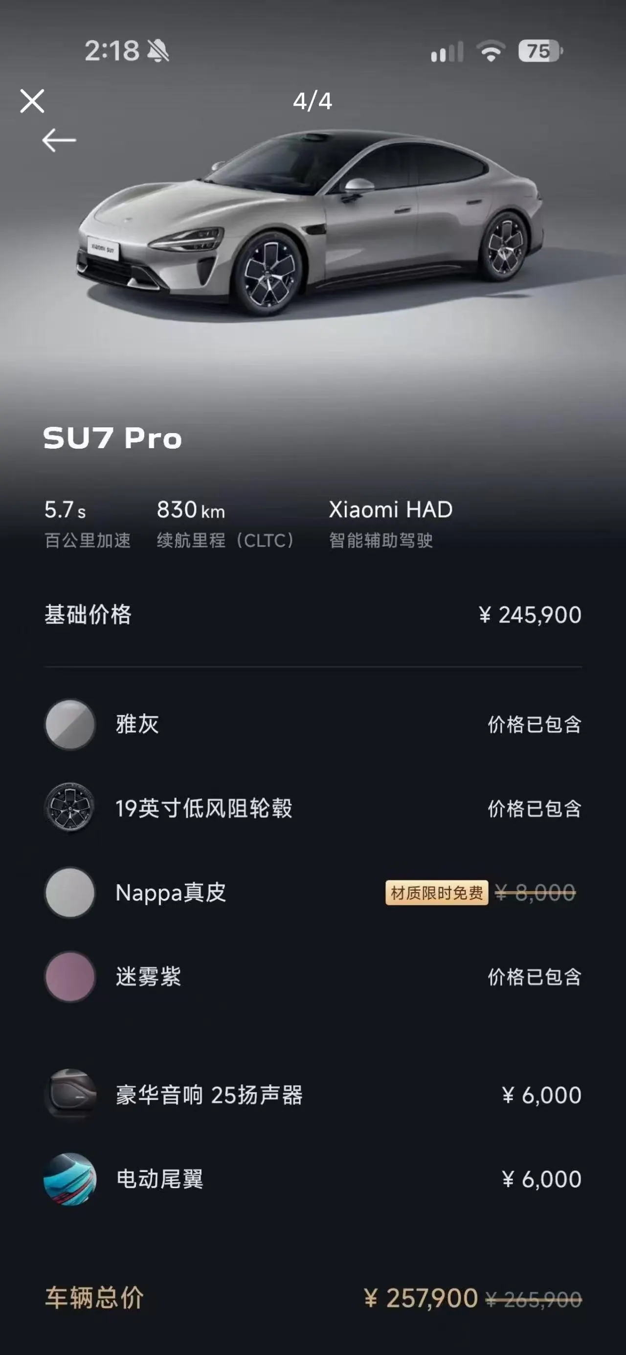 MI 2024 SU 7 830km Rear Drive Ultra Long Endurance High-end Smart Drive Pro Edition Automatic Gear 15