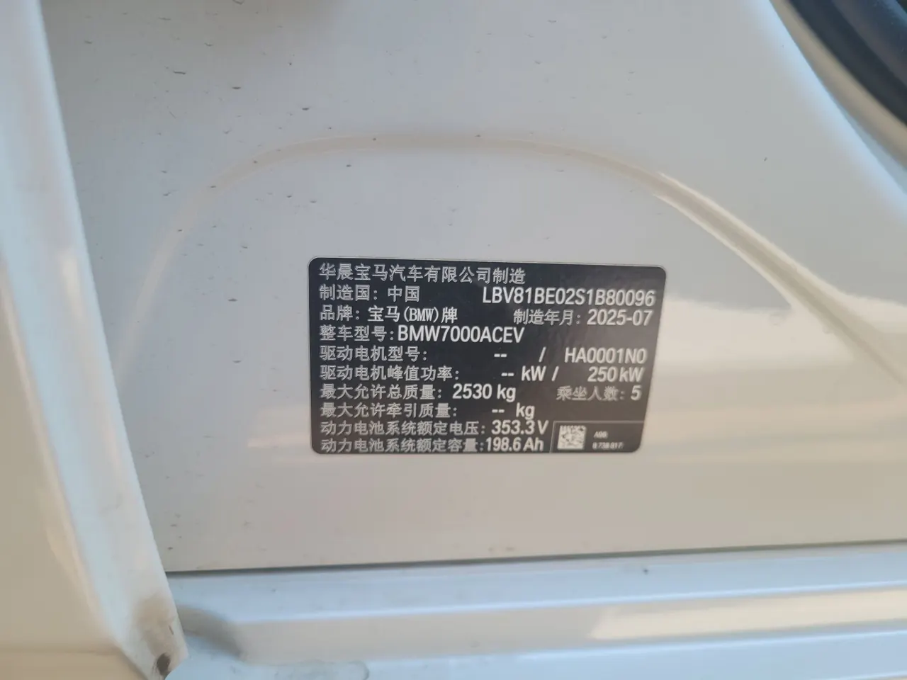 BMW 2025 i3 eDrive 35 L automatic gear 11