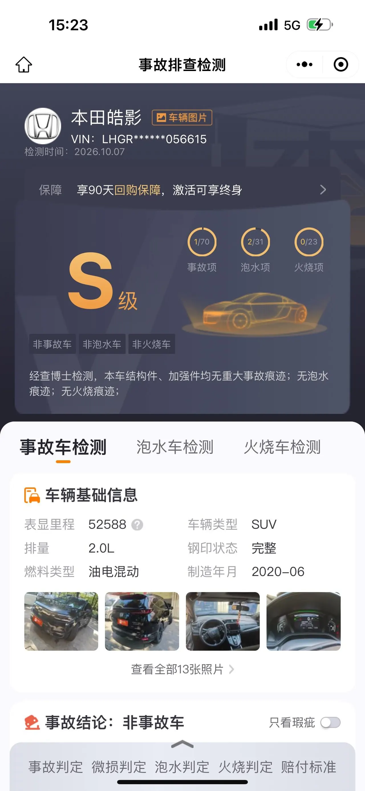 Honda 2020 Hao Ying Hybrid 2.0 Stepless Two-Drive Sharp Magic Night Edition Automatic Gear 8