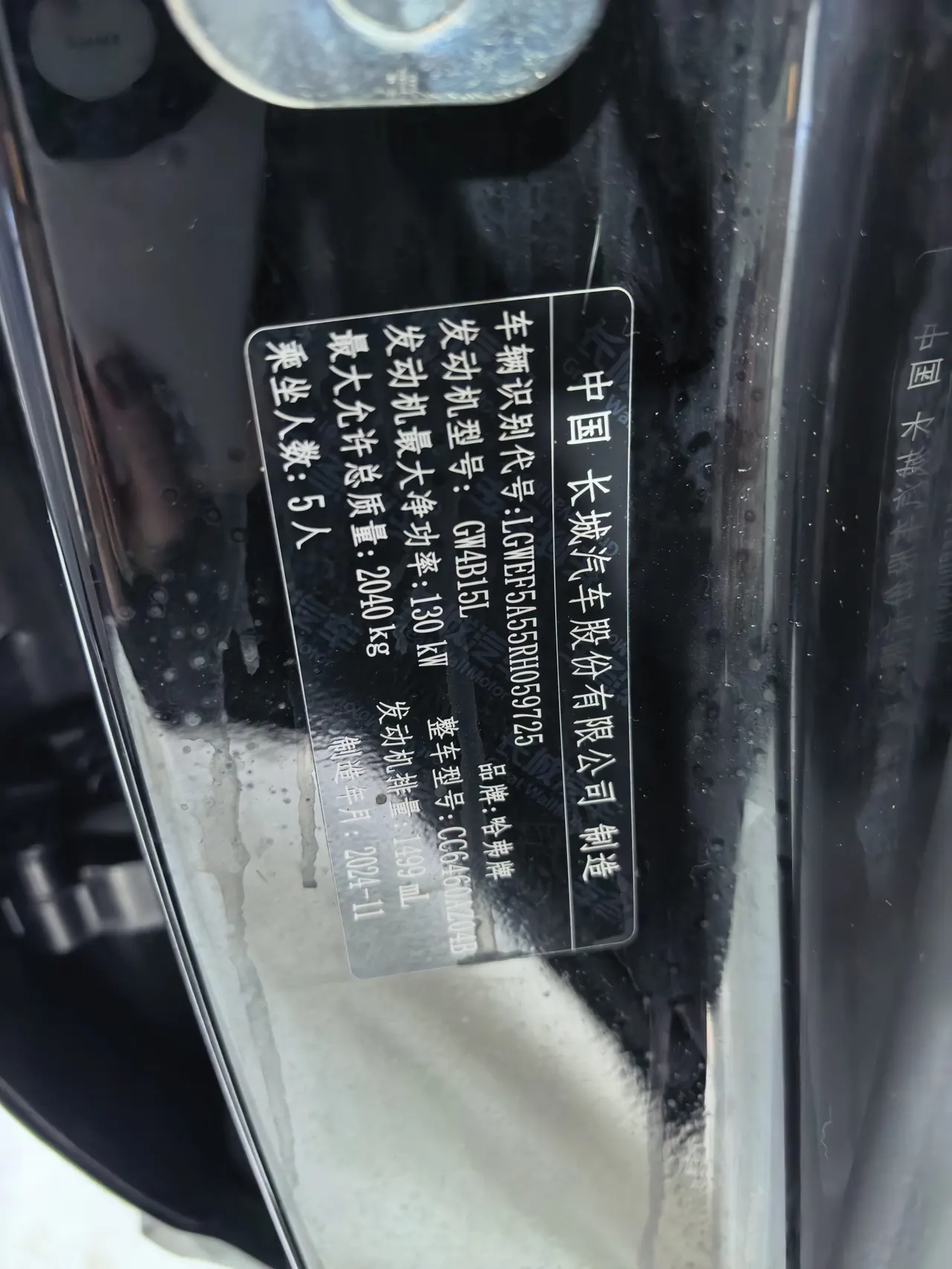 Haval 2024 big dog 1.5T Labrador version automatic gear 7