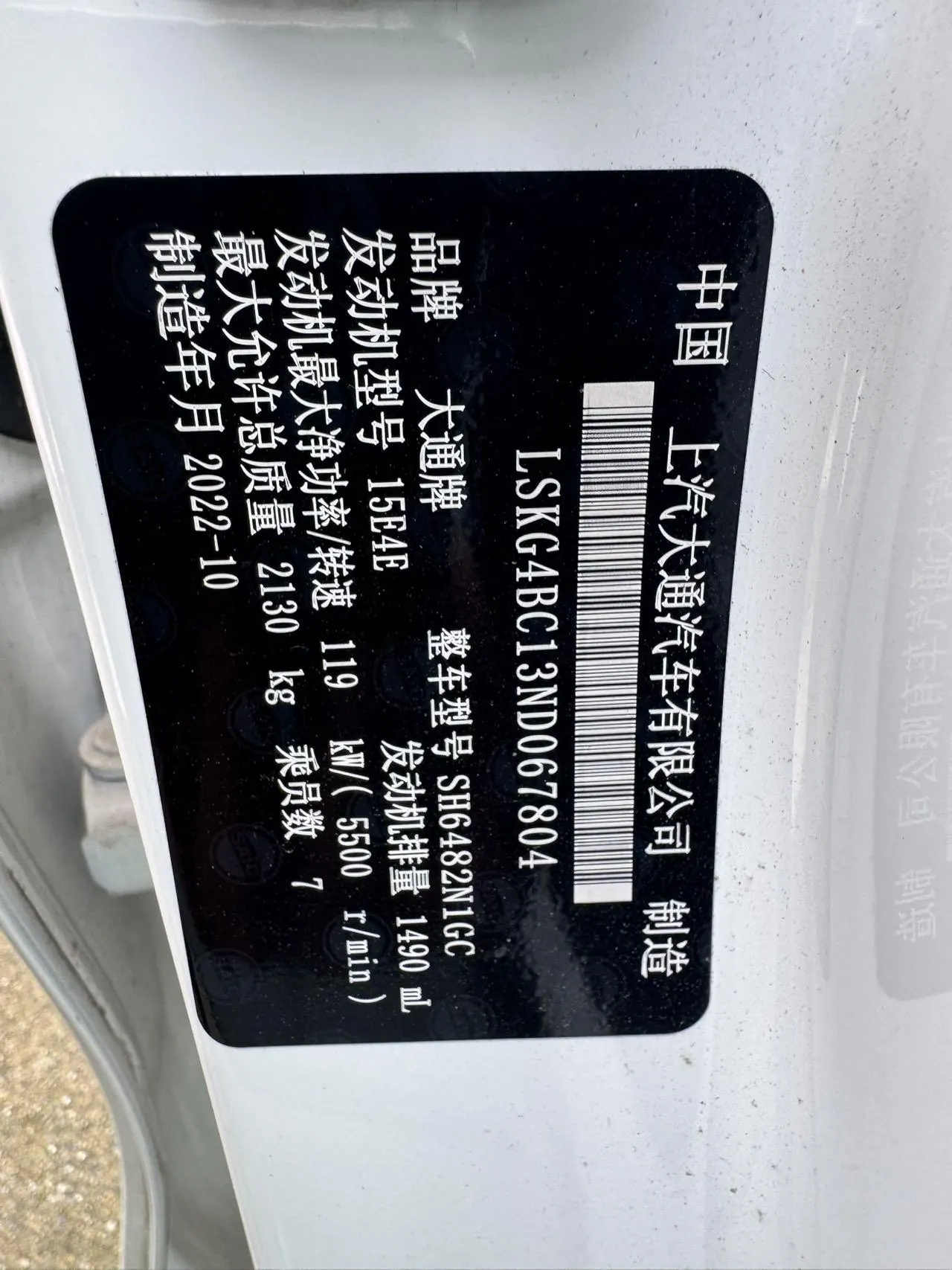Chase 2022 G50 1.5T Changyou B Automatic Gear 11