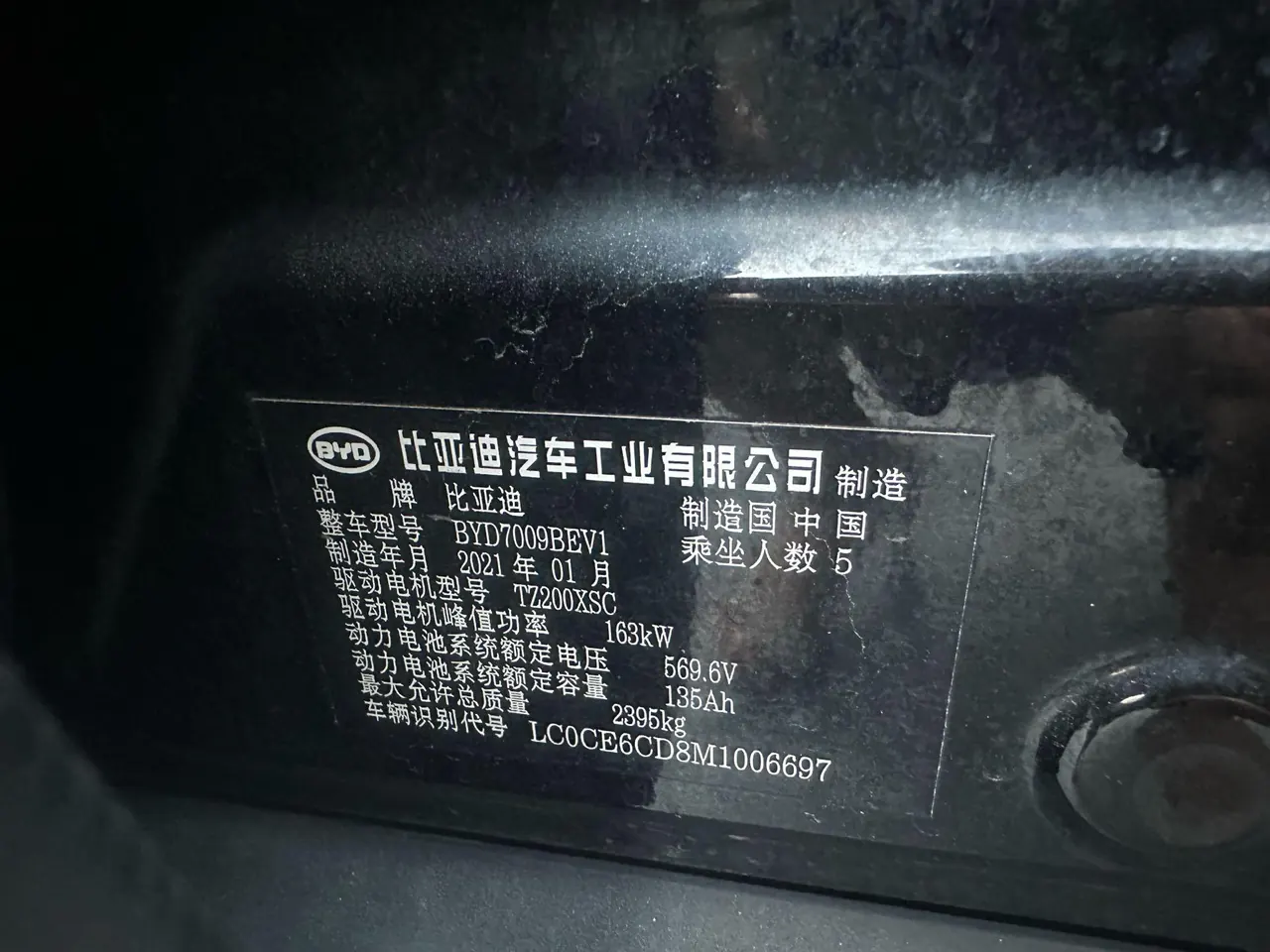 BYD 2020 Han Super Long Endurance Edition Noble Automatic Transmission 10