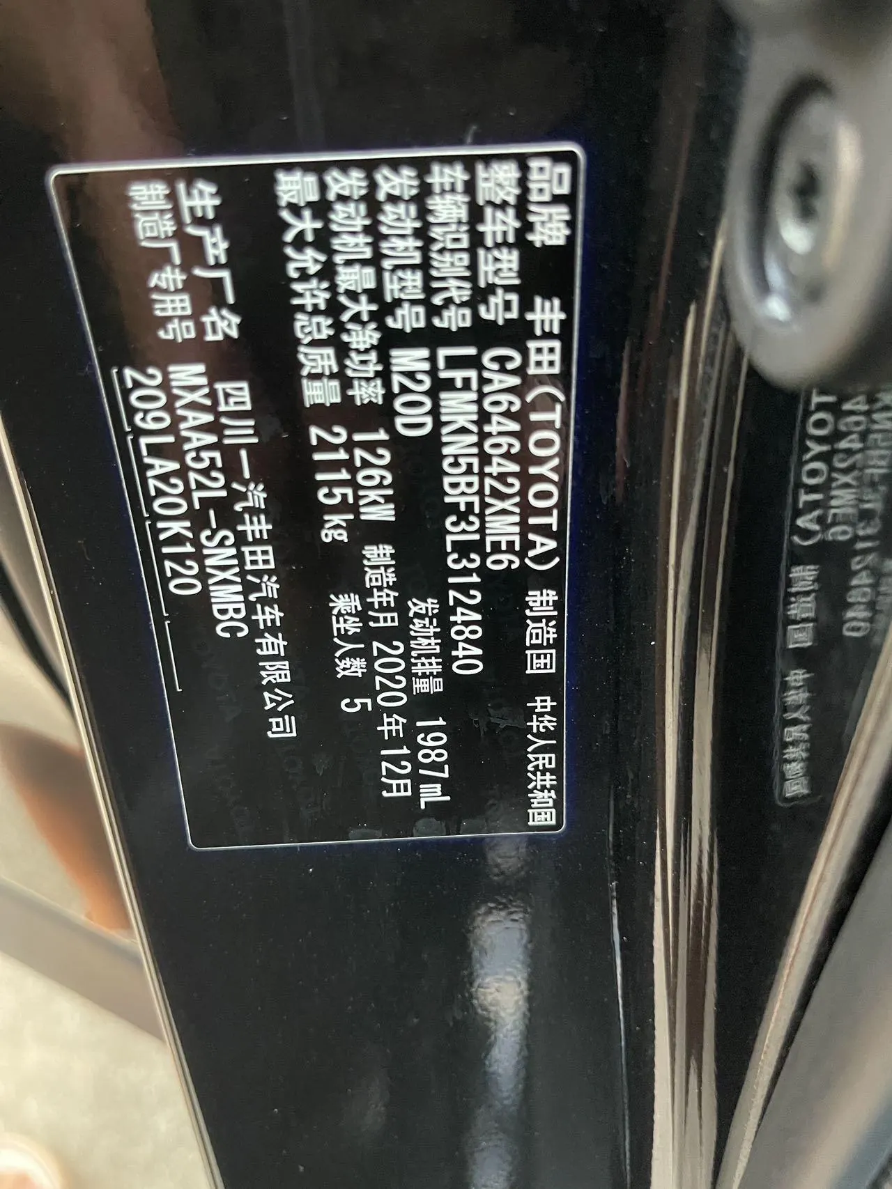 Toyota 2020 RAV4 Rongbo 2.0 Stepless Two-Drive Fashion Edition Automatic Gear 9