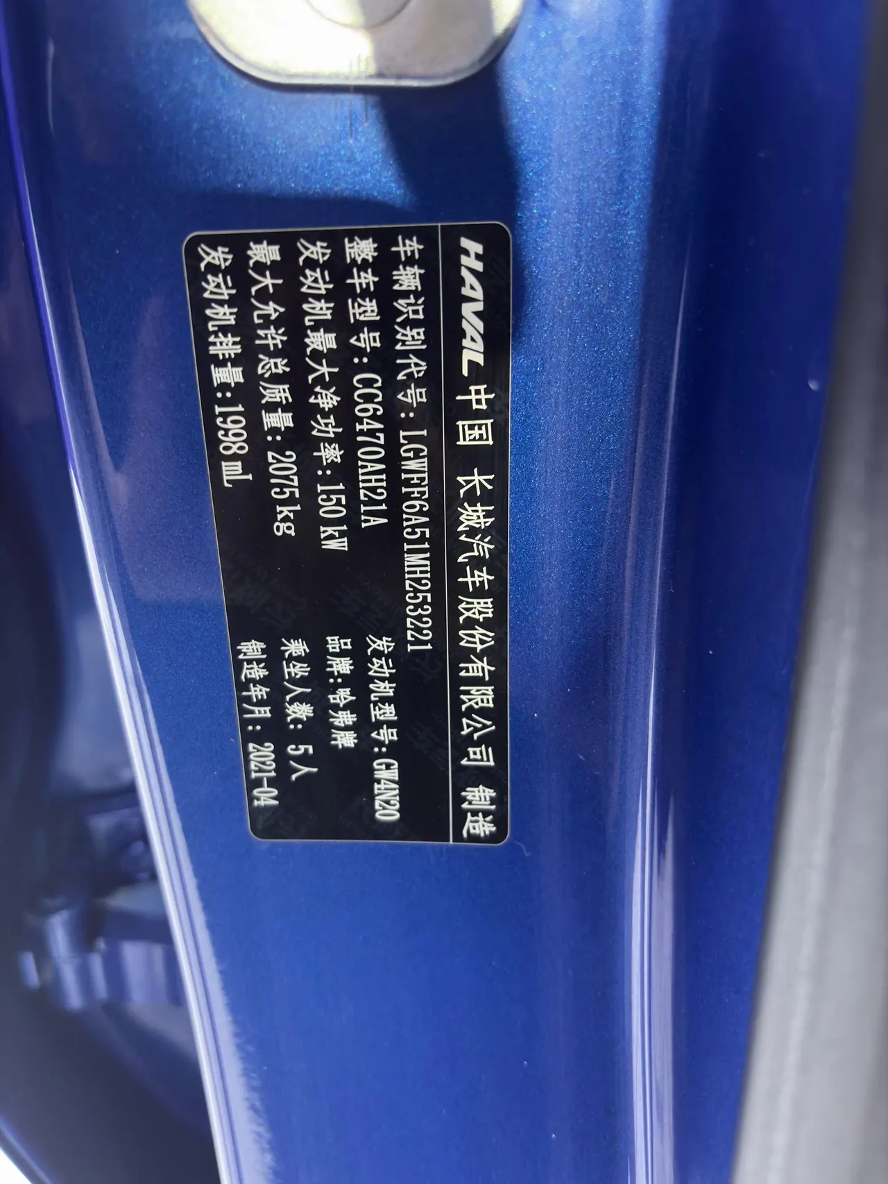 Haval 2021 H6 2.0GDIT four-wheel drive Max automatic gear 18
