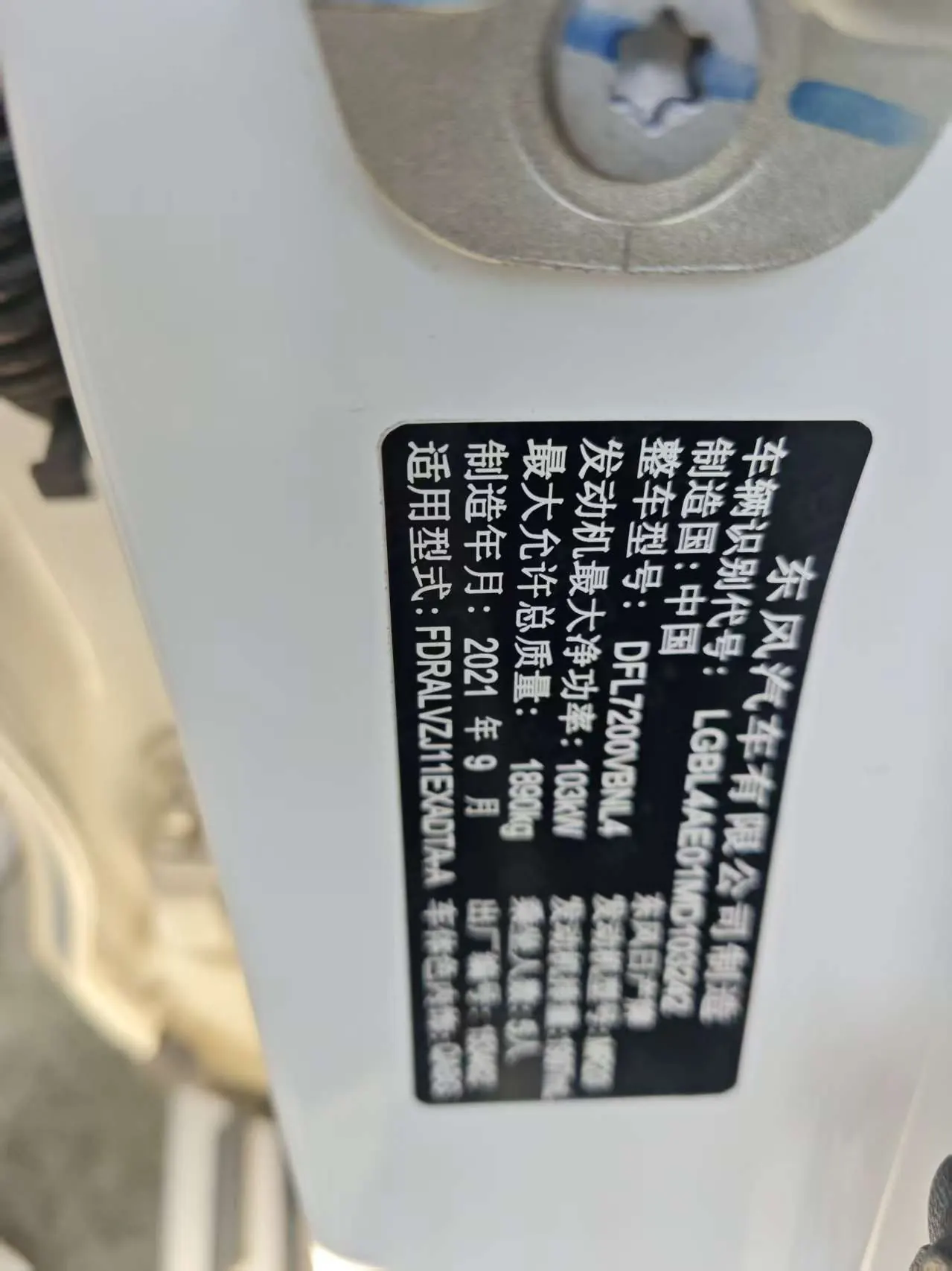 Nissan 2021 Xiao Ke 2.0 Stepless XV Smart Edition Automatic Gear 7