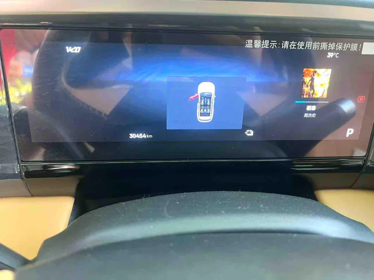 Geely Galaxy 2023 L7 1.5T 115km PLUS automatic gear 8