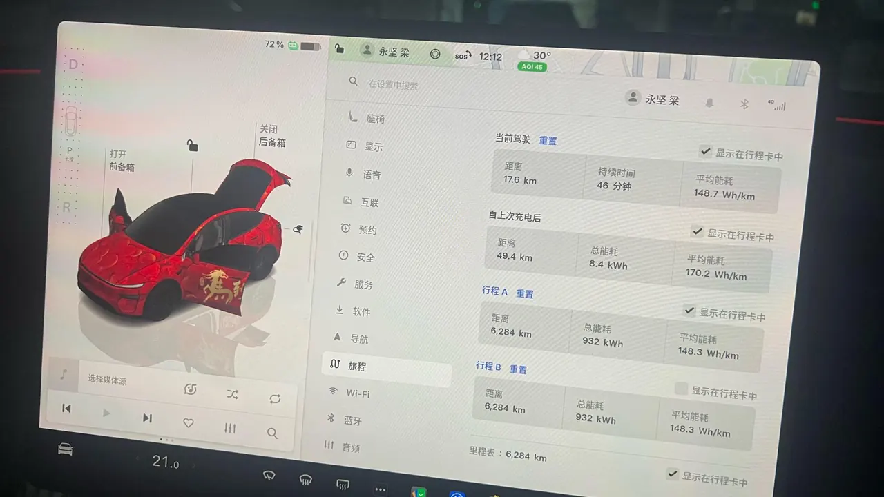 Tesla 2025 Model Y rear-wheel drive version automatic transmission 6