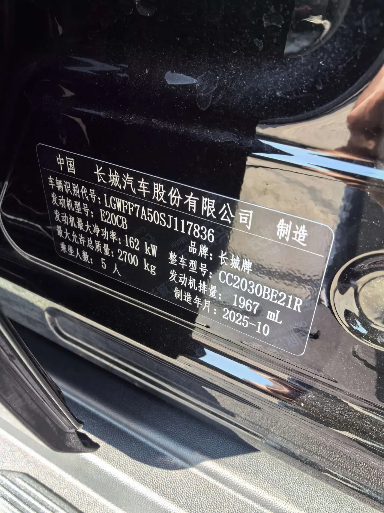 Tank 2025 Tank 300 2.0T Challenger Automatic Transmission 9