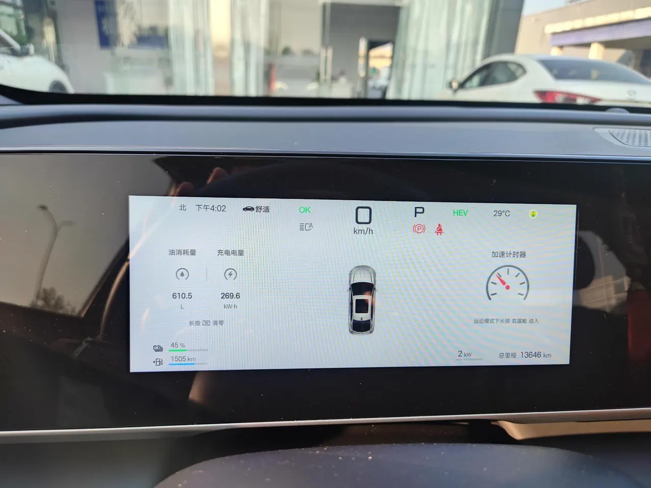 BYD 2025 Qin L DM-i 1.5 stepless smart driving version 80KM leading automatic gear 9