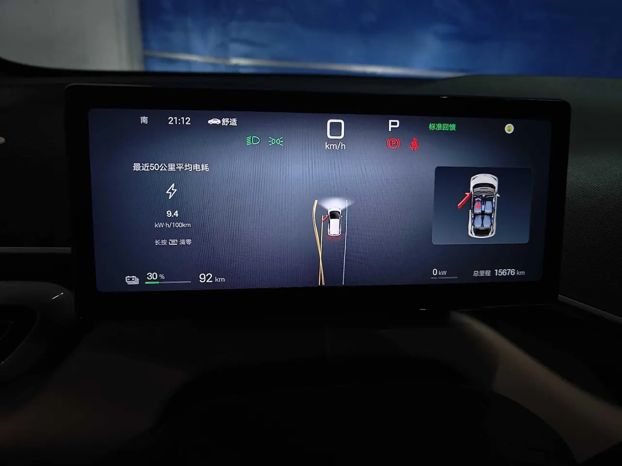 BYD 2025 Seagull Smart Driving Edition 305km Free Edition Automatic Gear 11