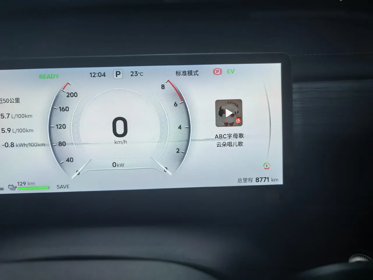 Jetour 2025 ShanHai L7 PLUS 1.5T 121km Deluxe Edition 5-seat Automatic Gear 6