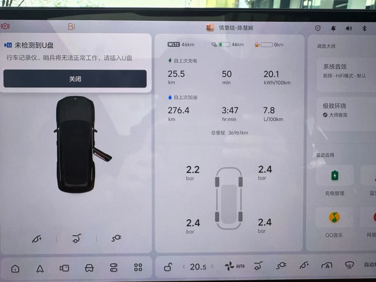 Li 2023 L8 Pro automatic gear 13