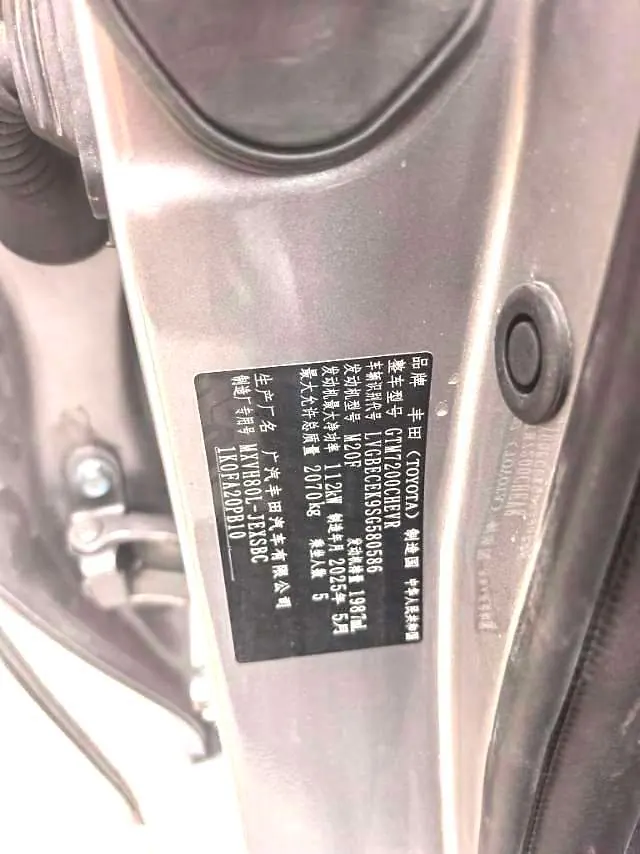 Toyota 2025 Camry Dual Engine 2.0HXS Stepless Brilliant Edition Automatic Gear 8