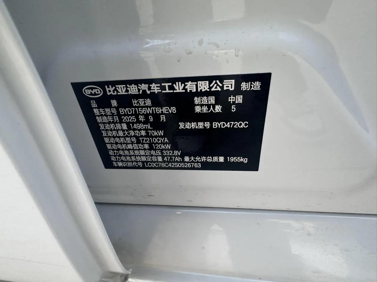 BYD 2026 seals 05 DM-i 1.5 stepless 128KM luxury automatic gear 18