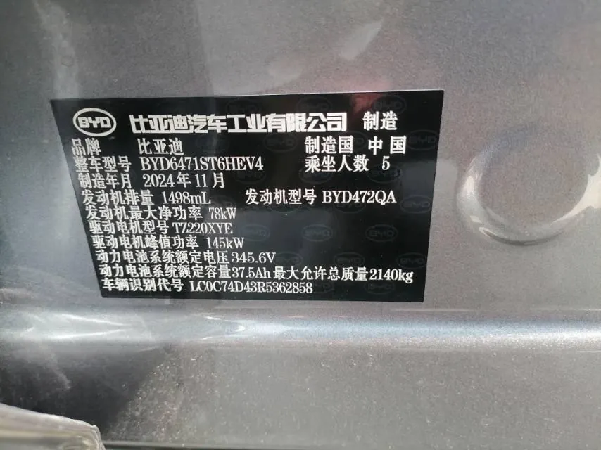 BYD Song Pro New Energy 2024 Song Pro DM-i 1.5 Stepless Glory Edition Pilot 71KM Automatic Gear 6