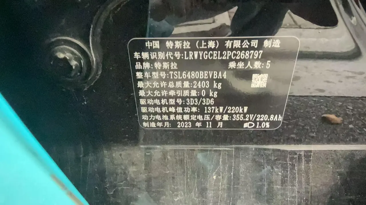 Tesla 2023 Model Y high-performance all-wheel drive version automatic transmission 8