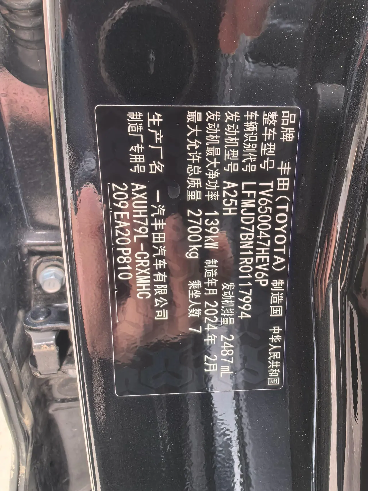 Toyota 2024 Crown Land Release HEV 2.5 Stepless Four-wheel Drive Premium Edition Automatic Gear 11