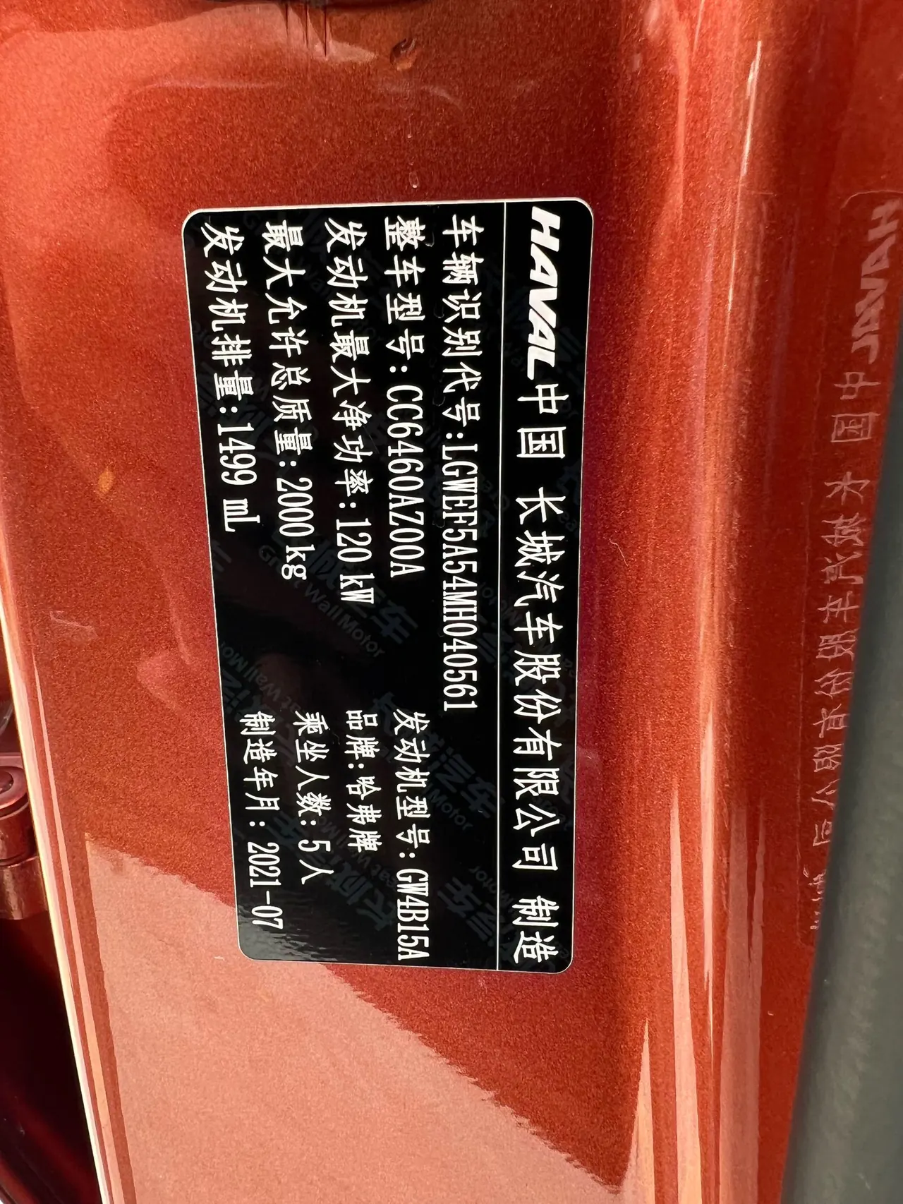 Haval 2020 big dog 1.5T Labrador version automatic gear 9