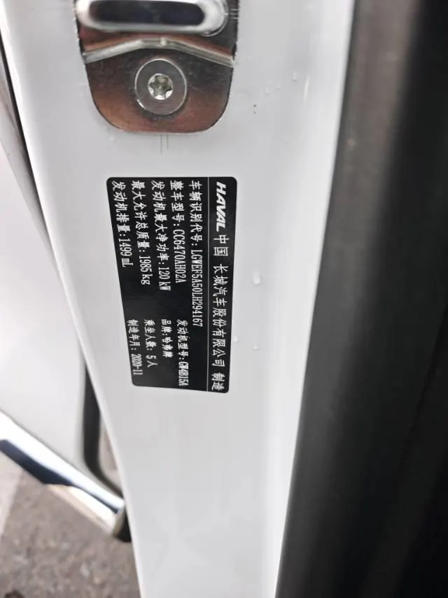 Haval 2021 H6 1.5GDIT Supreme automatic gear 9