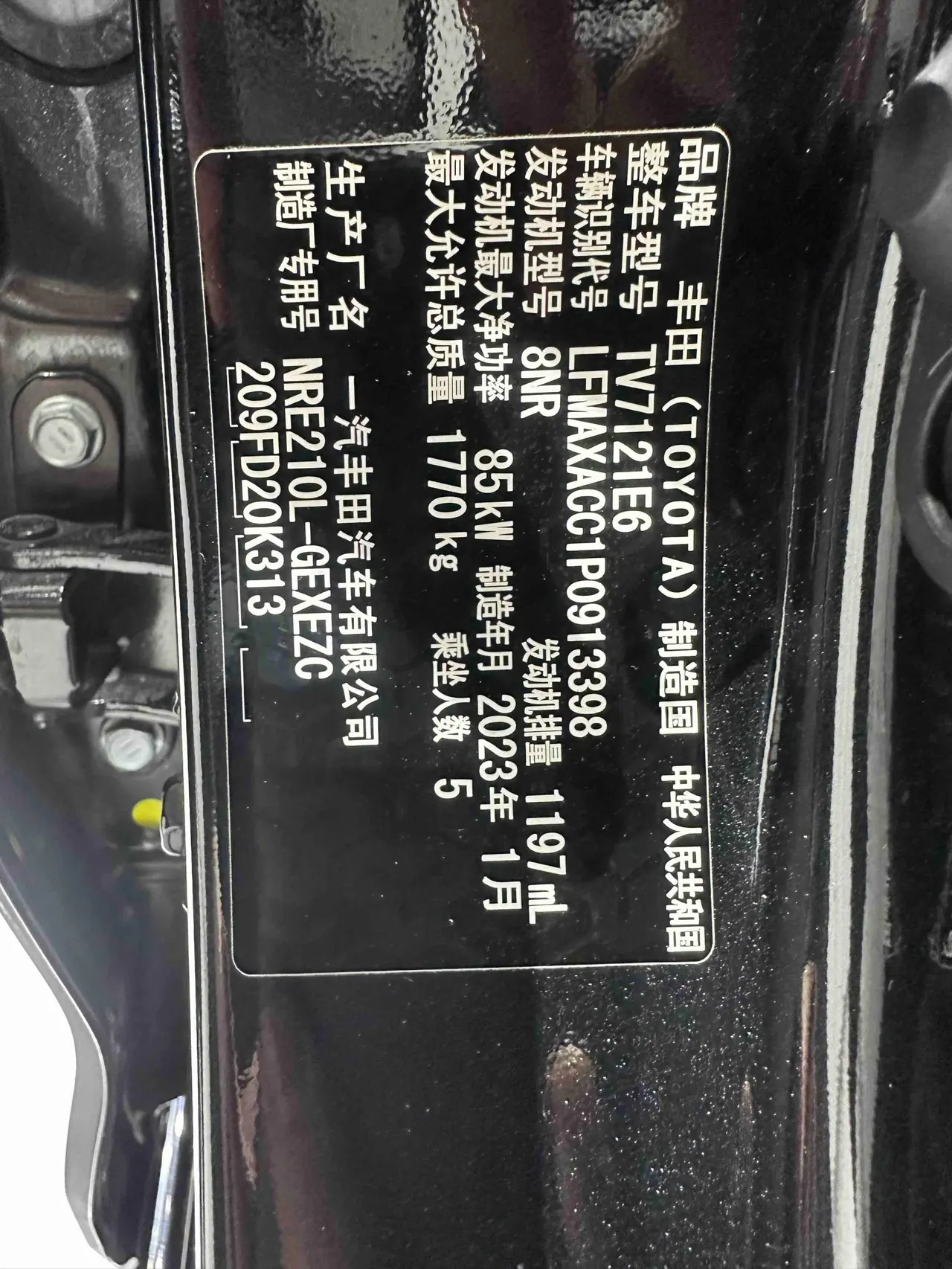 Toyota 2021 corolla 1.2T stepless elite PLUS version of automatic gear 19