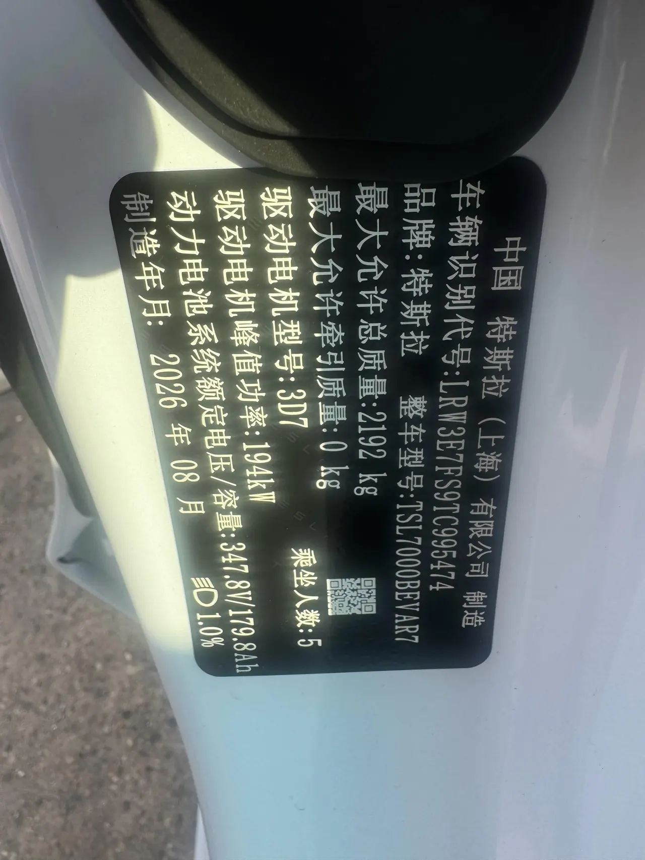 Tesla 2026 Model 3 rear-wheel drive version of automatic transmission 6