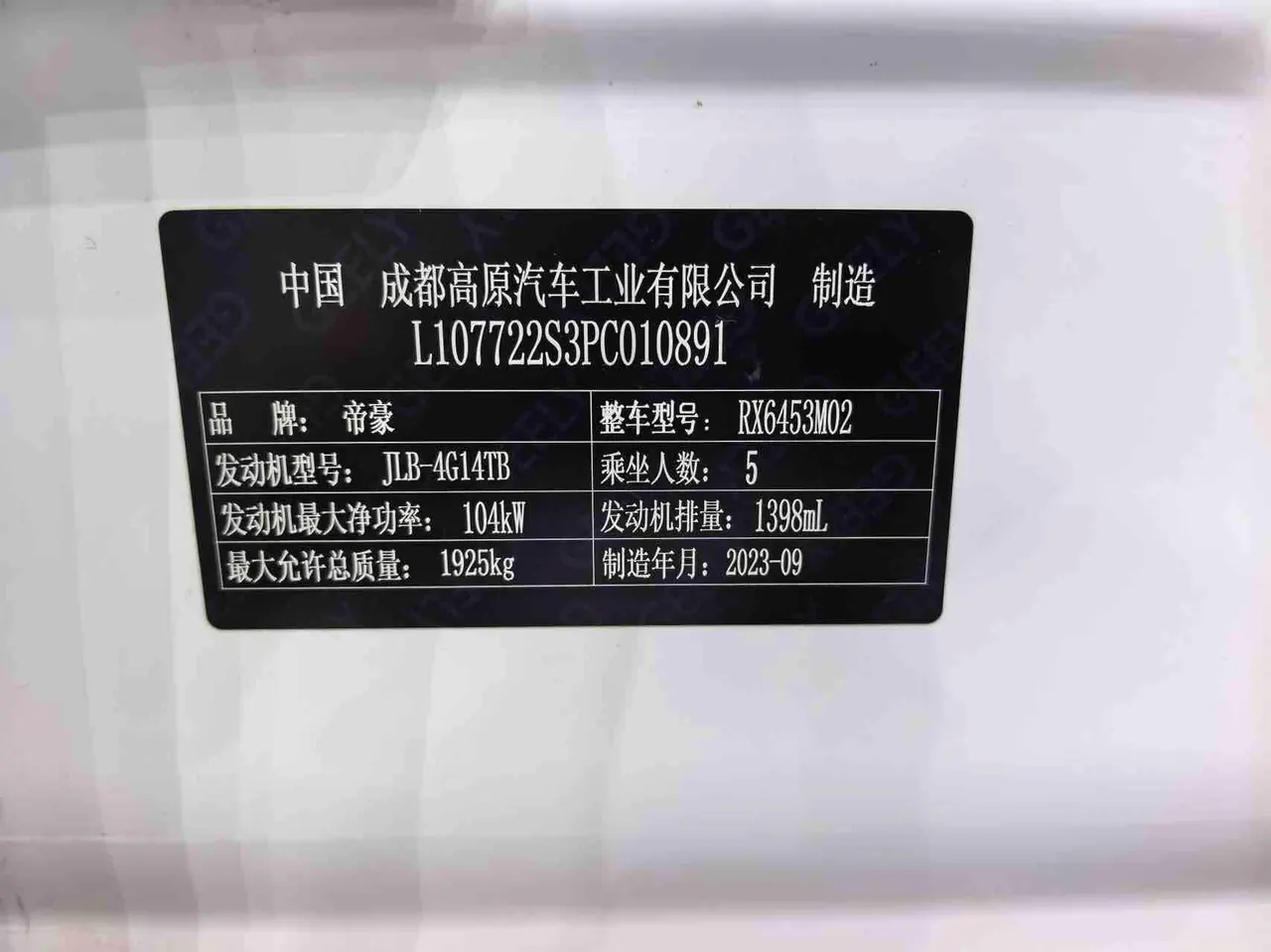 Geely Vision SUV(X6) 2021 Vision X6 Pro 1.4T Luxury Manual Gear 20