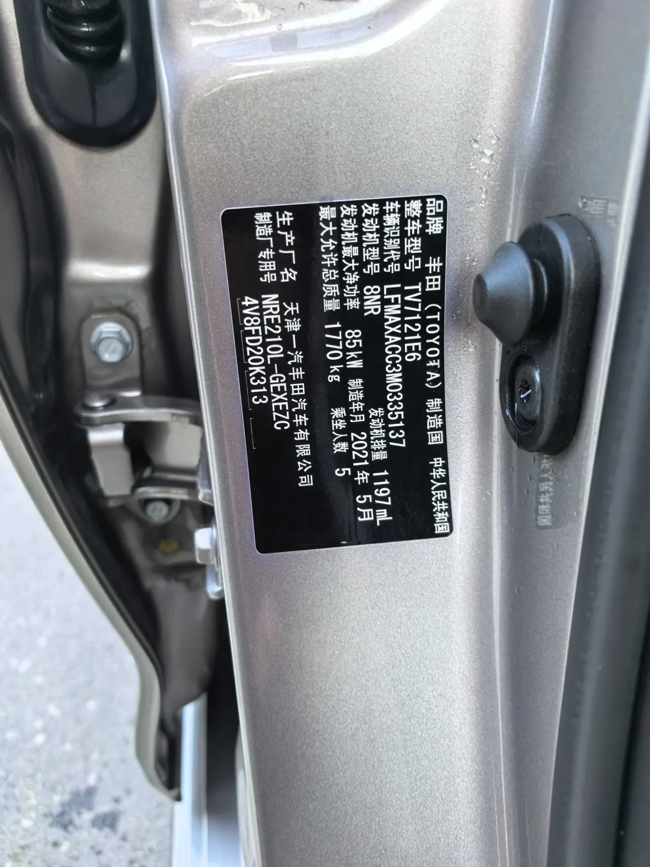 Toyota 2021 corolla 1.2T stepless elite version of automatic gear 17