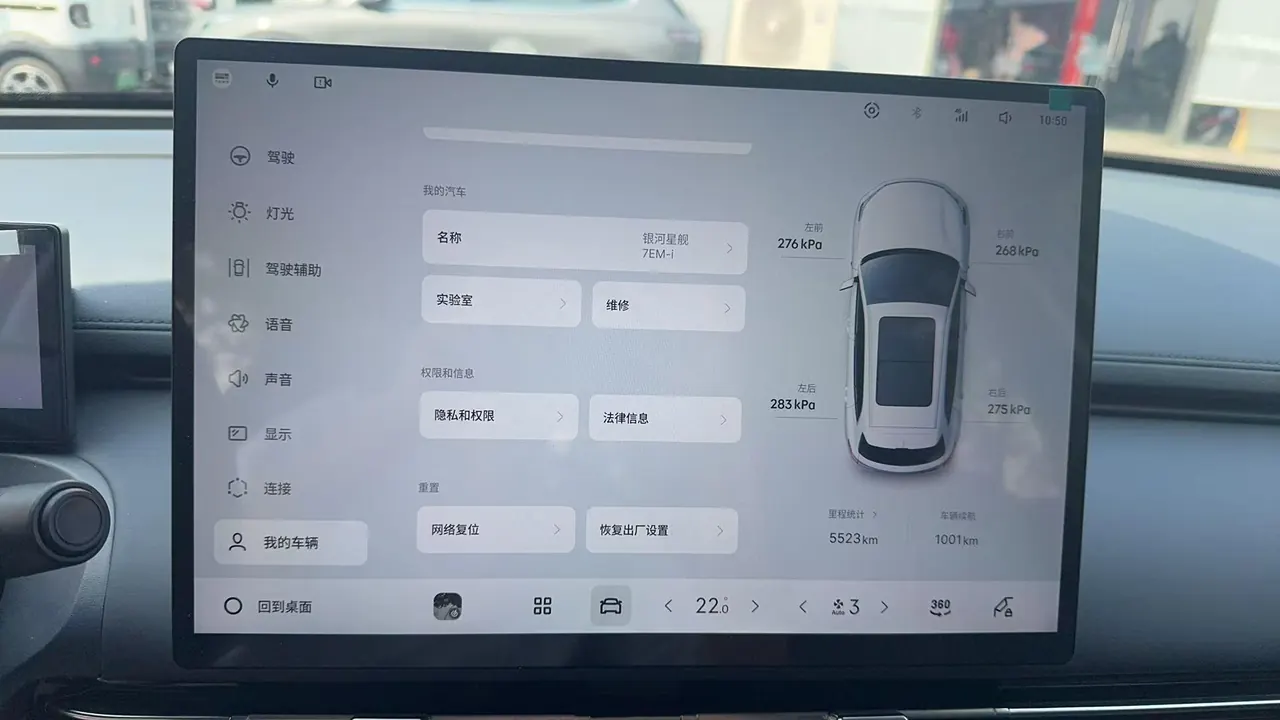 Geely Galaxy 2026 Starship 7 EM-i 1.5 135km Starship Edition Automatic Gear 6