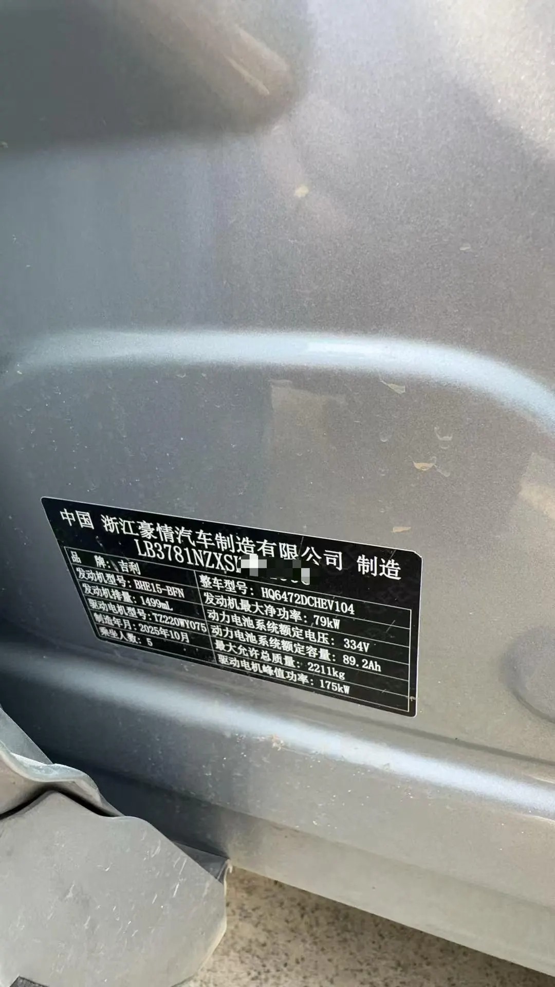 Geely Galaxy 2026 Starship 7 EM-i 1.5 135km Starship Edition Automatic Gear 7