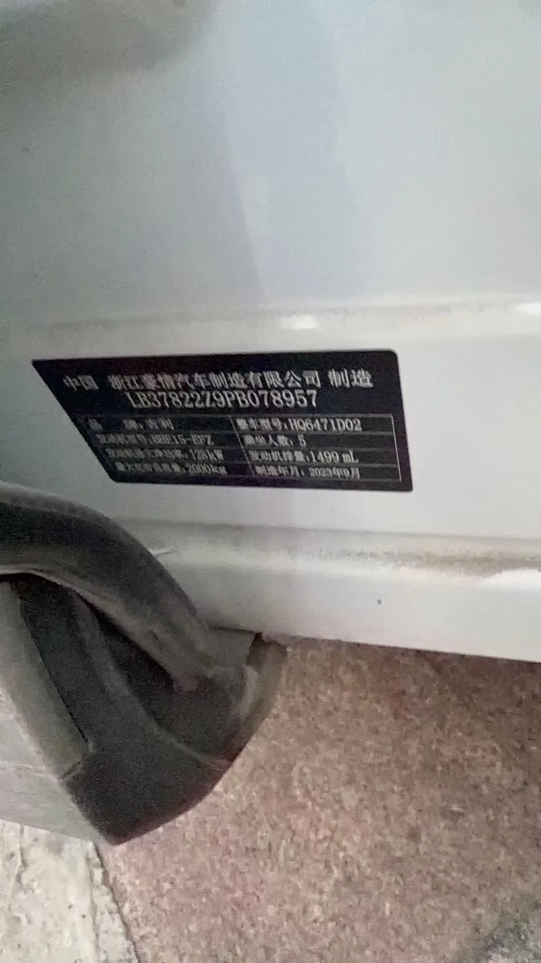 Geely 2023 Boyue L 1.5TD Honorable Automatic Transmission 11