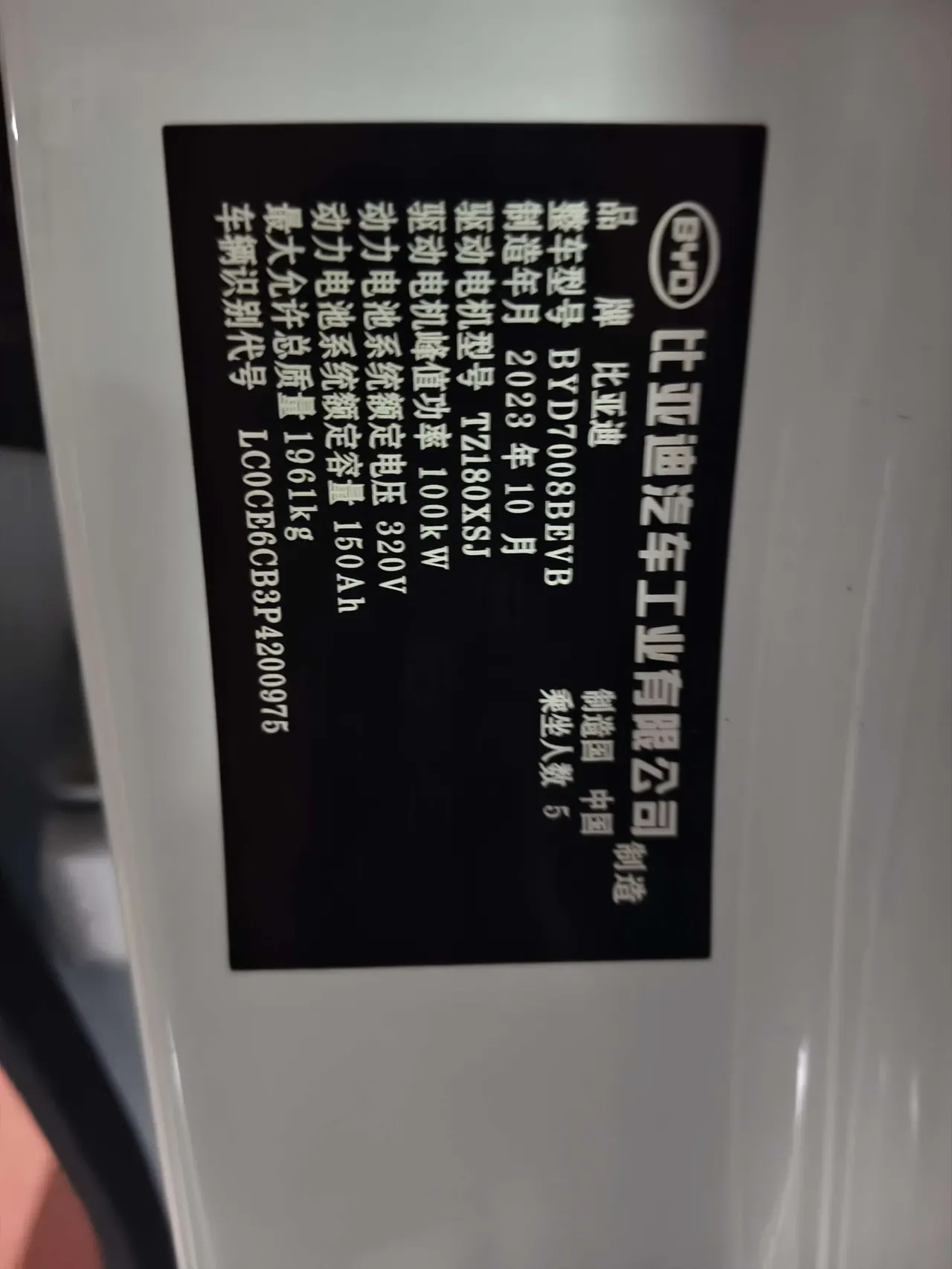 BYD 2023 Qin PLUS EV 420KM Champion Edition Exceed Automatic Gear 9