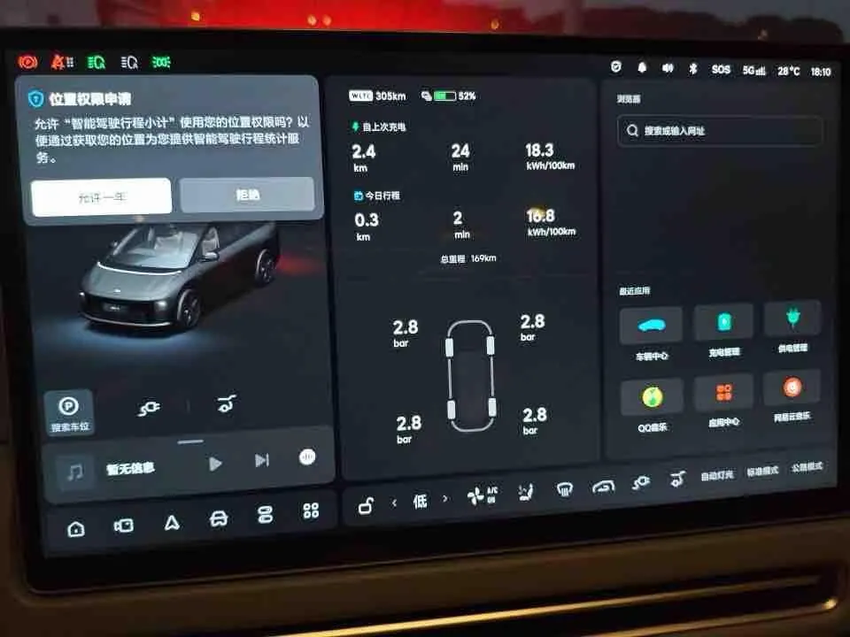 Li 2025 i8 Standard Edition Automatic Gear 6
