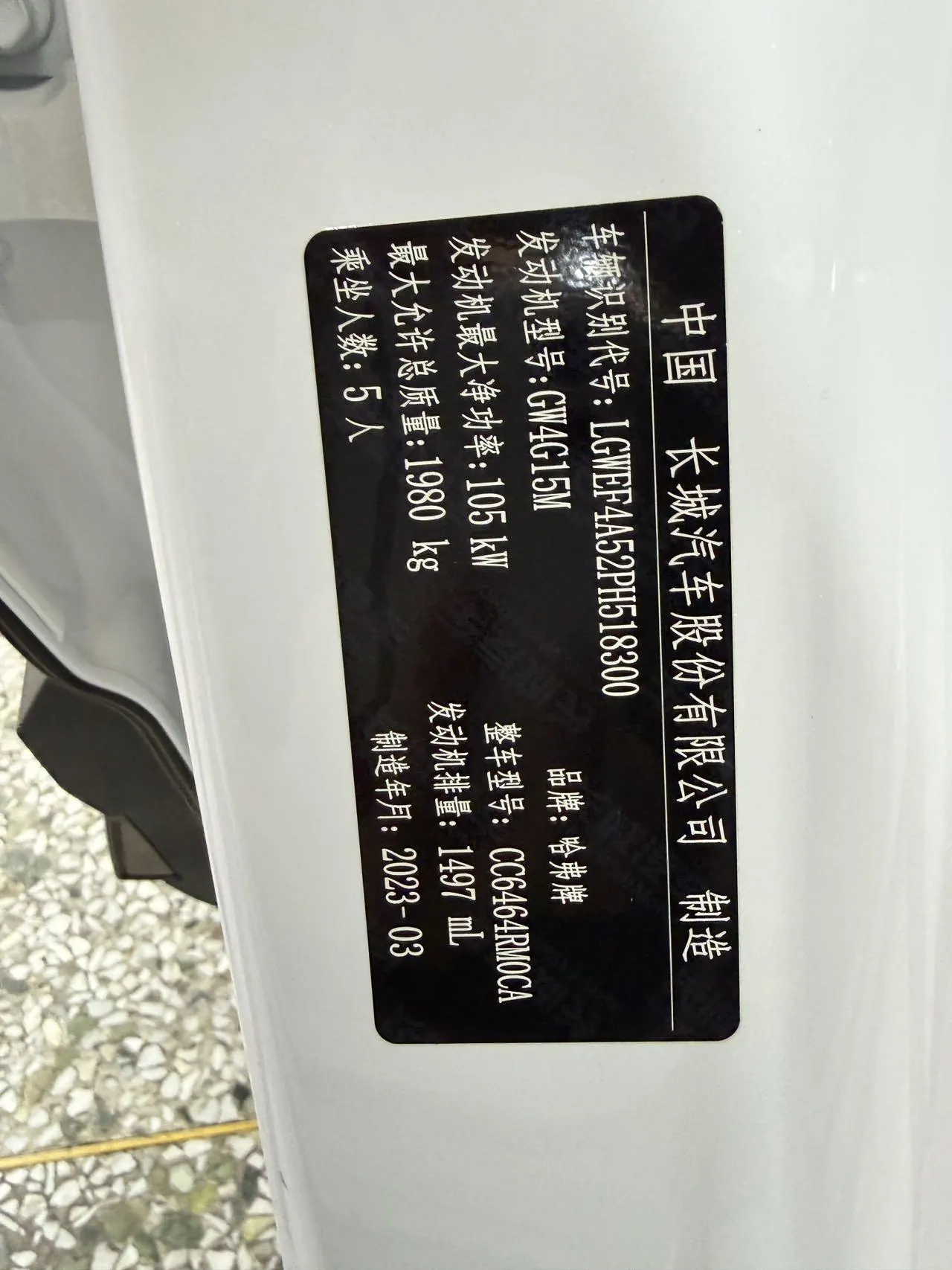 Haval 2023 H6 1.5T National Tide Edition Urban Edition Automatic Gear 14