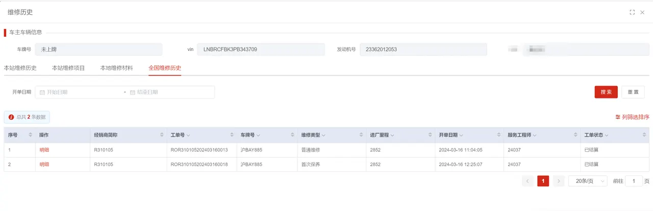 Beijing 2023 BJ40 2.0T 4-wheel drive city hunter version chivalrous automatic gear 11